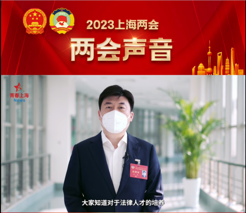 2023上海兩會(huì)聲音