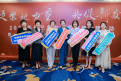 “凝聚她力量·共促新發(fā)展”2025年長...