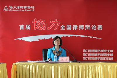 協(xié)力高級(jí)合伙人馬晨光律師作為主席主持第三、第四場(chǎng)辯論賽
